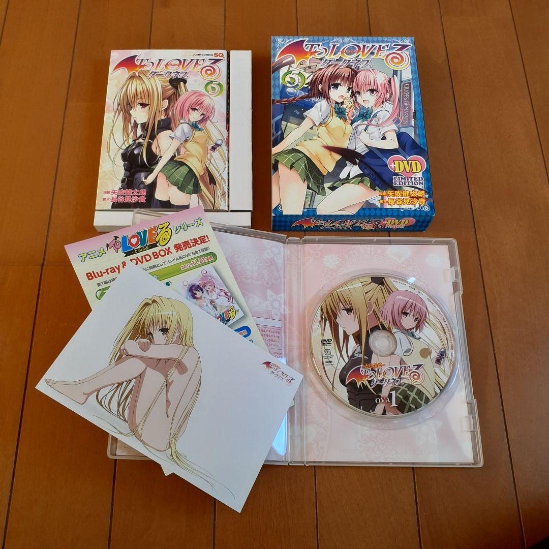 TO LOVE る　ダークネス　DVD付き限定版　9冊セット