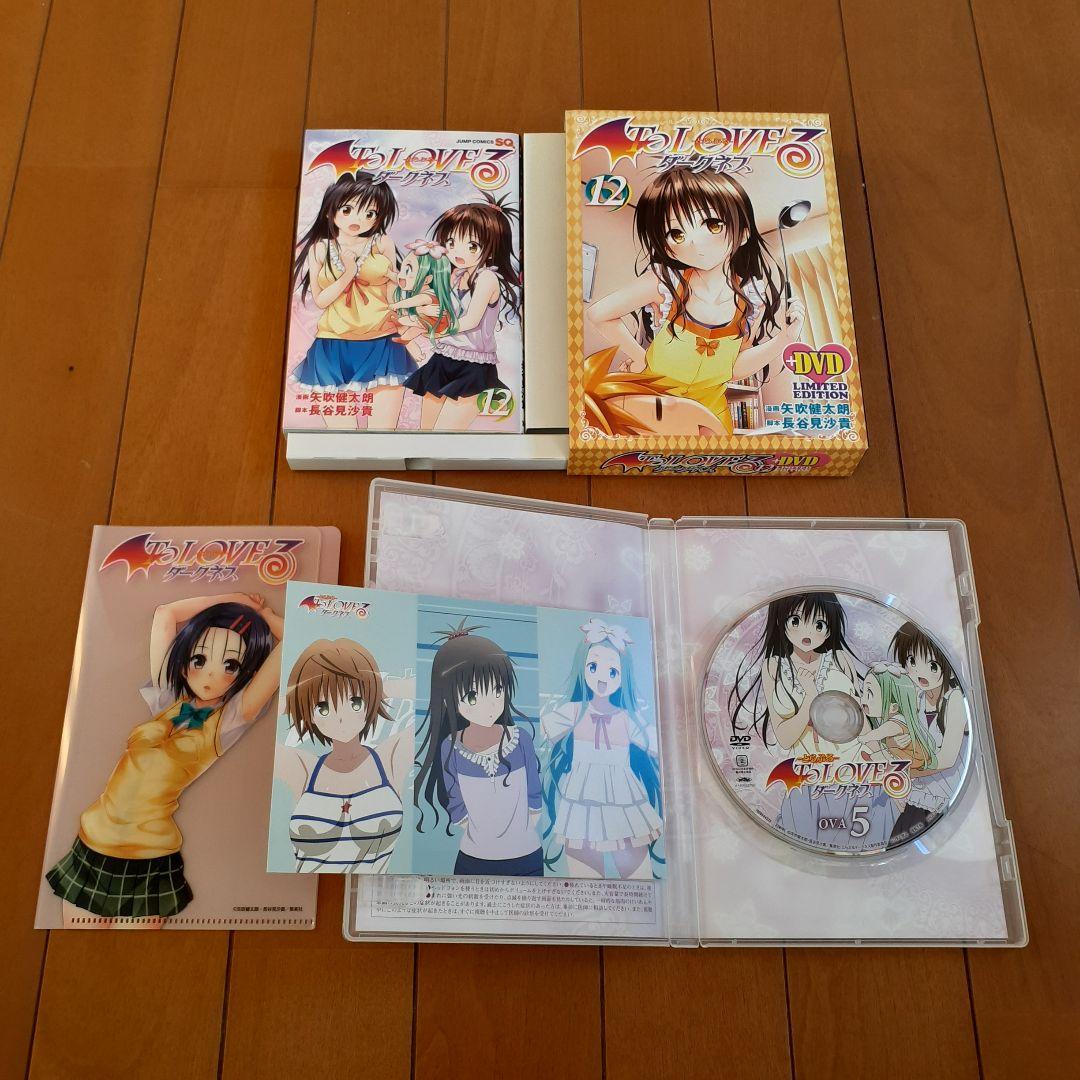 TO LOVE る　ダークネス　DVD付き限定版　9冊セット