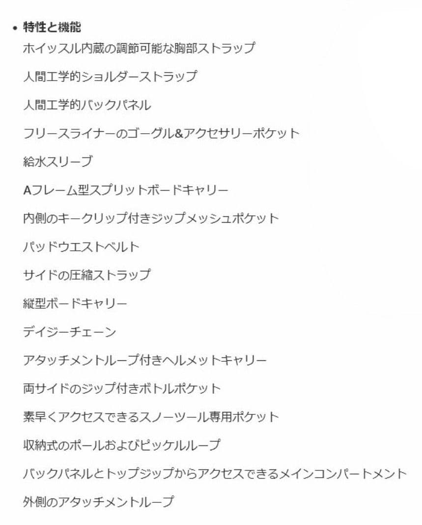 BURTON Sidehill Backpack 18L バックパック