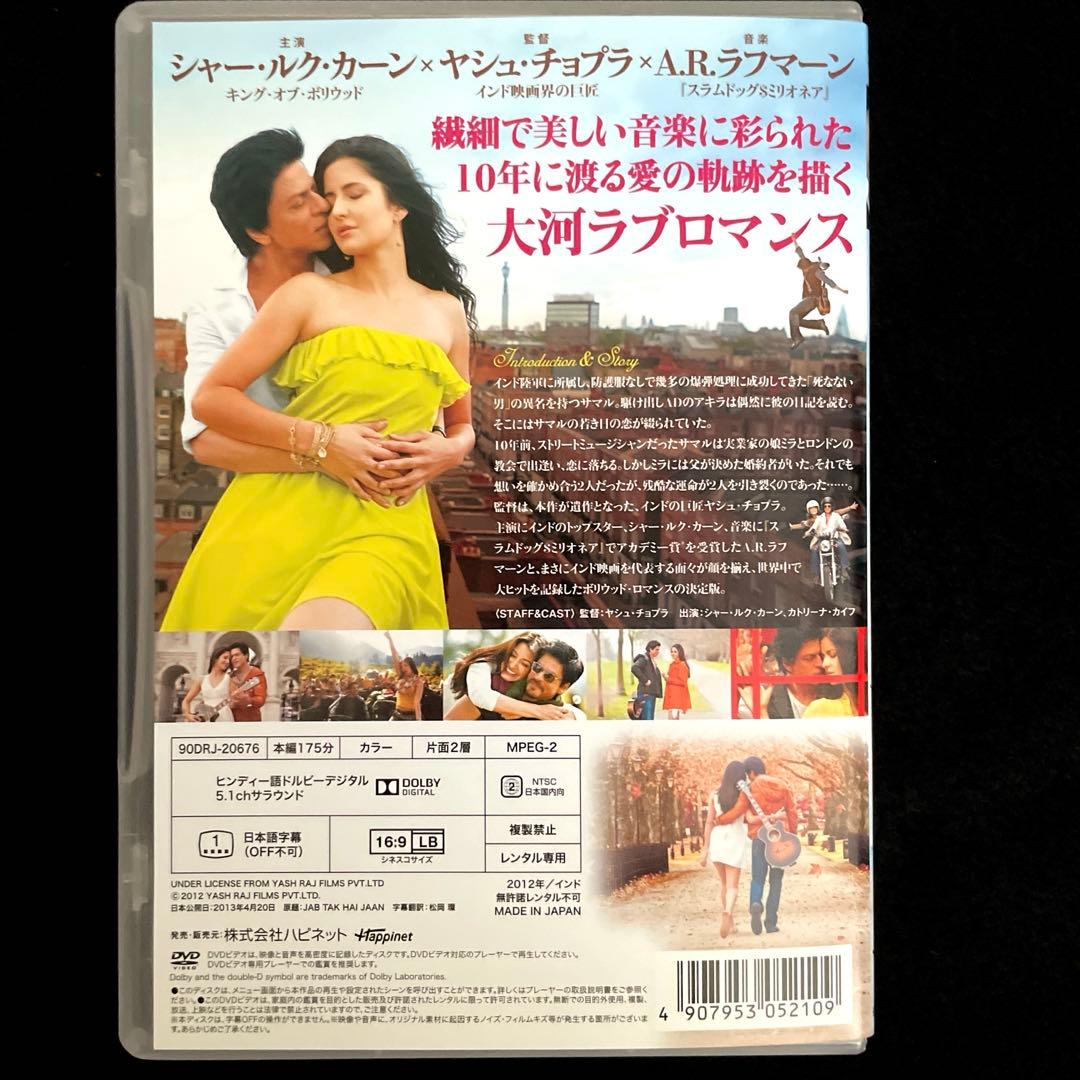 命ある限り('12インド)DVD、シャー・ルク・カーン