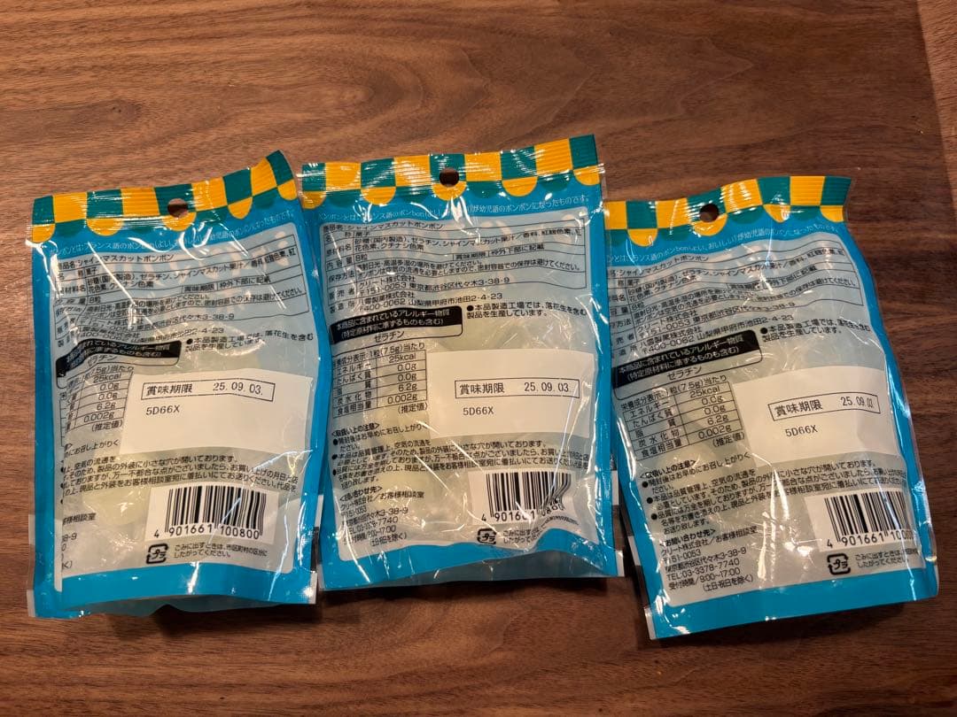 シャインマスカットボンボン　3袋セット