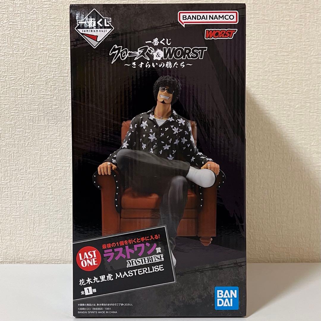 クローズ＆WORST 一番くじ ラストワン賞 花木九里虎 フィギュア おまけ付き