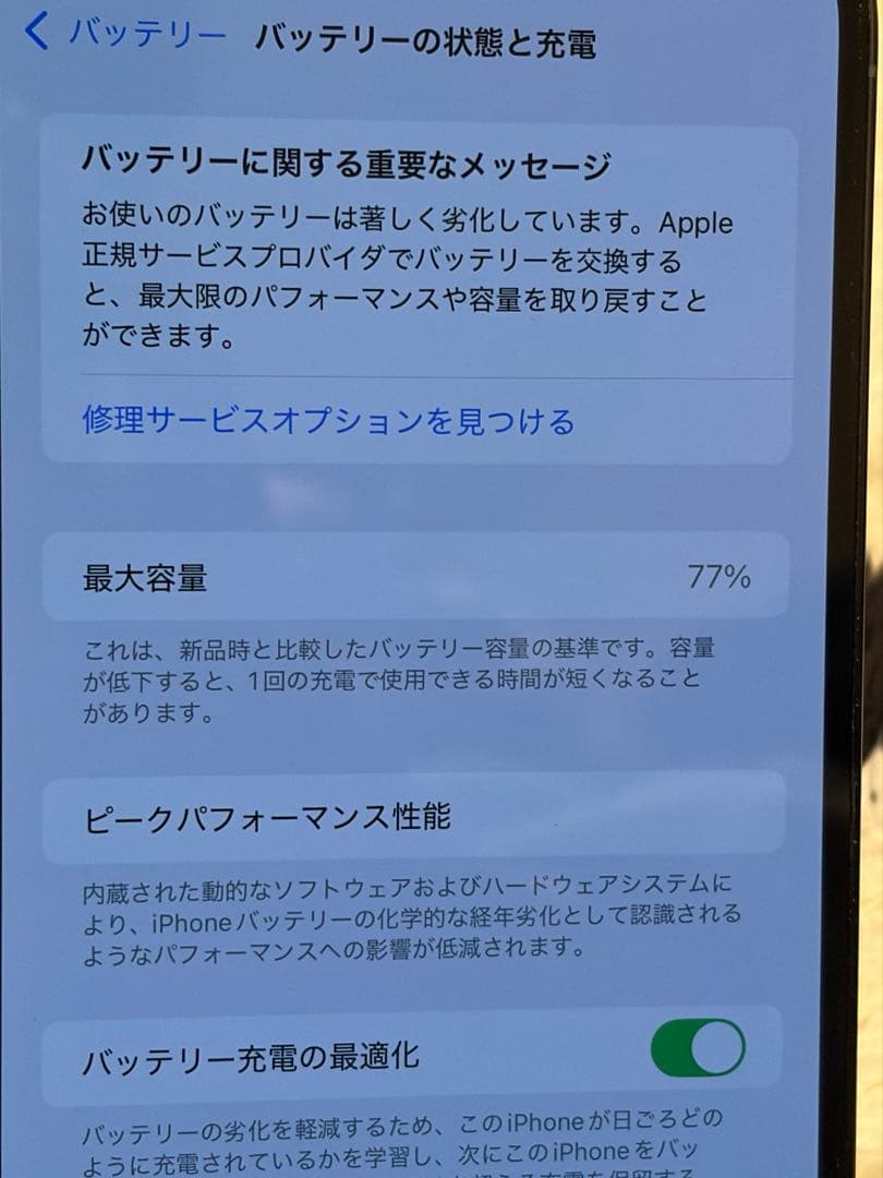 【SIMフリー】iPhone 13 Pro Max シエラブルー 128GB本体