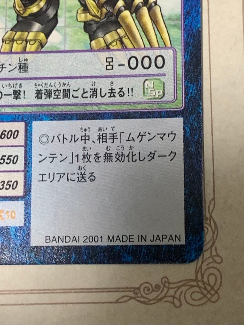 デジモンカード インペリアルドラモン 旧デジカ B0-438 ホロ レア 希少