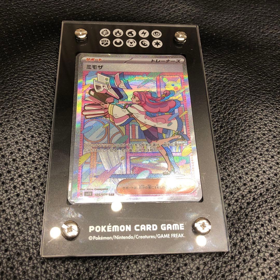 ポケモンカード　ミモザ　SAR【美品】