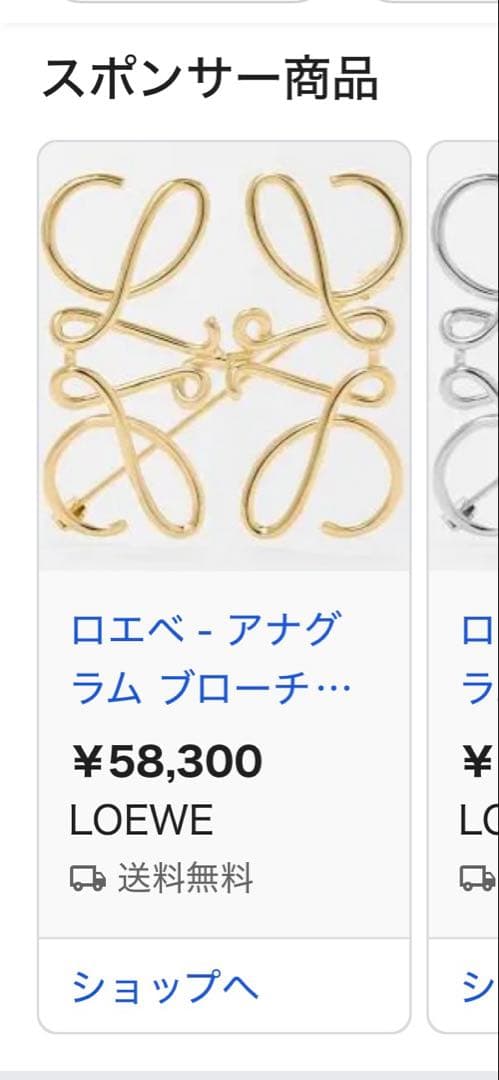 LOEWE アナグラムブローチ