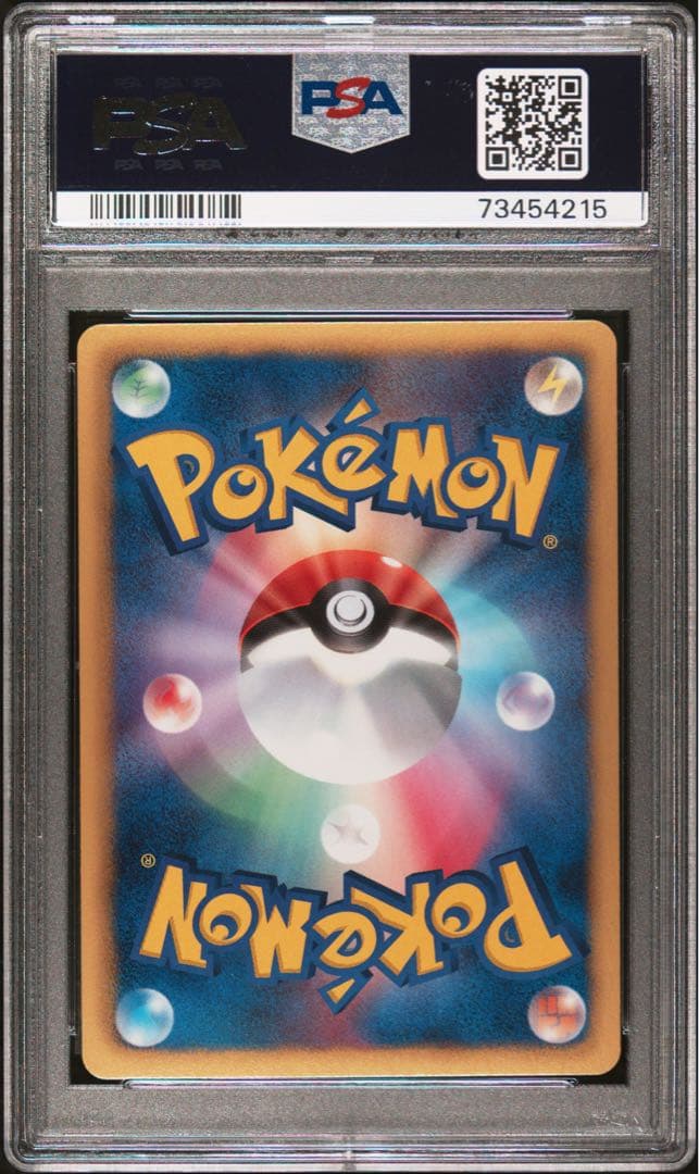 PSA10 キュウコン EBB ミラー 013/093 EXバトルブースト