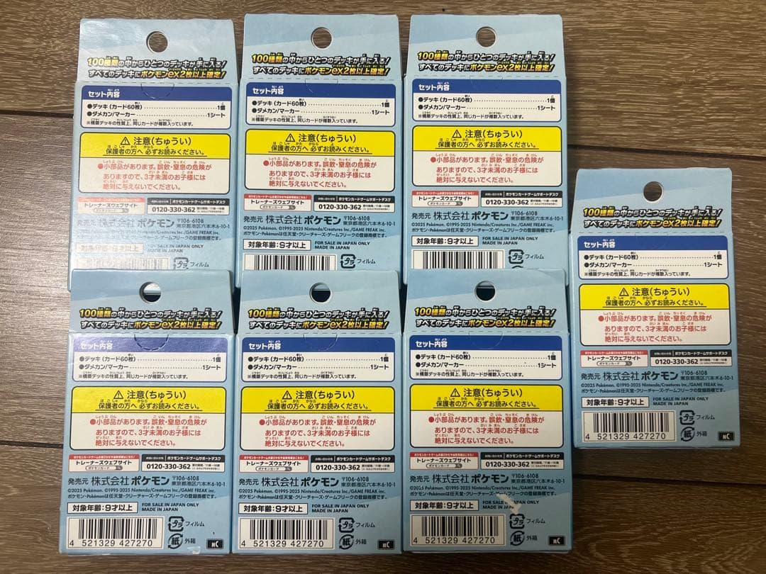 ポケモンカードゲーム MEGA スタートデッキ１００バトルコレクション7個