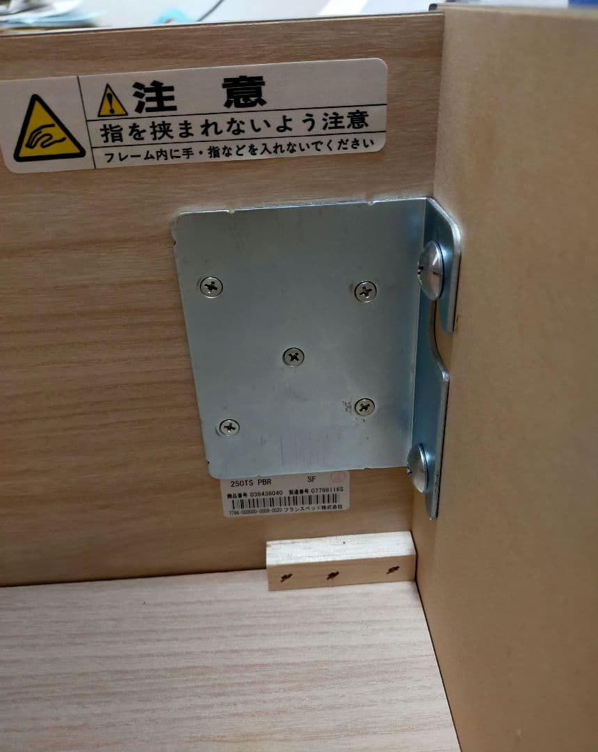 フランスベッド跳ね上げ式ダブルサイズ　フレームのみ