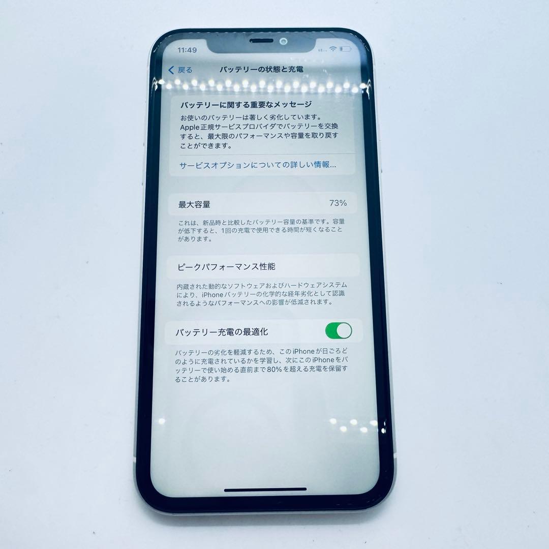 【SIMフリー】 iPhone 11 64GB 本体 動作確認済み