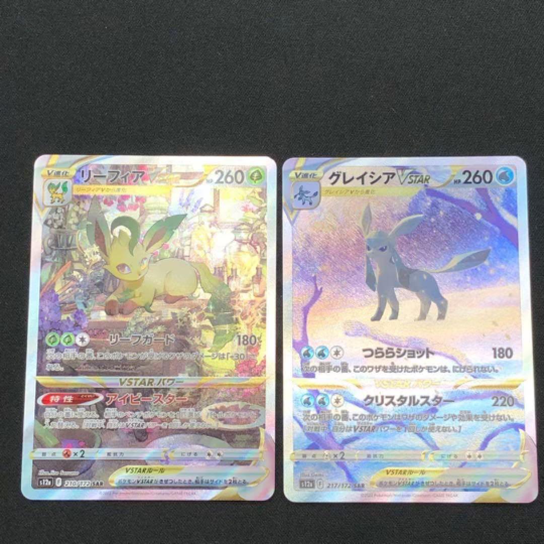 【 ポケモン SAR ２５種２５枚セット❗️ VSTAR ユニバース 】s12a