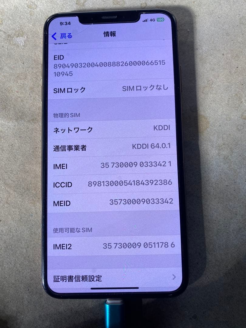 iPhone XS Max SIMフリー 256GB バッテリー100%