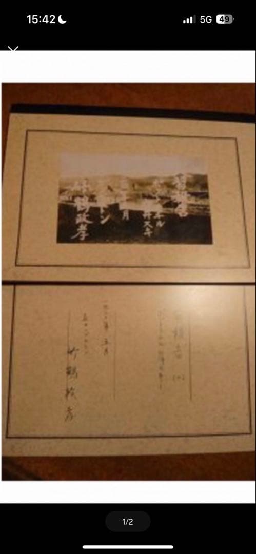 竹鶴ノート　2冊1セット。