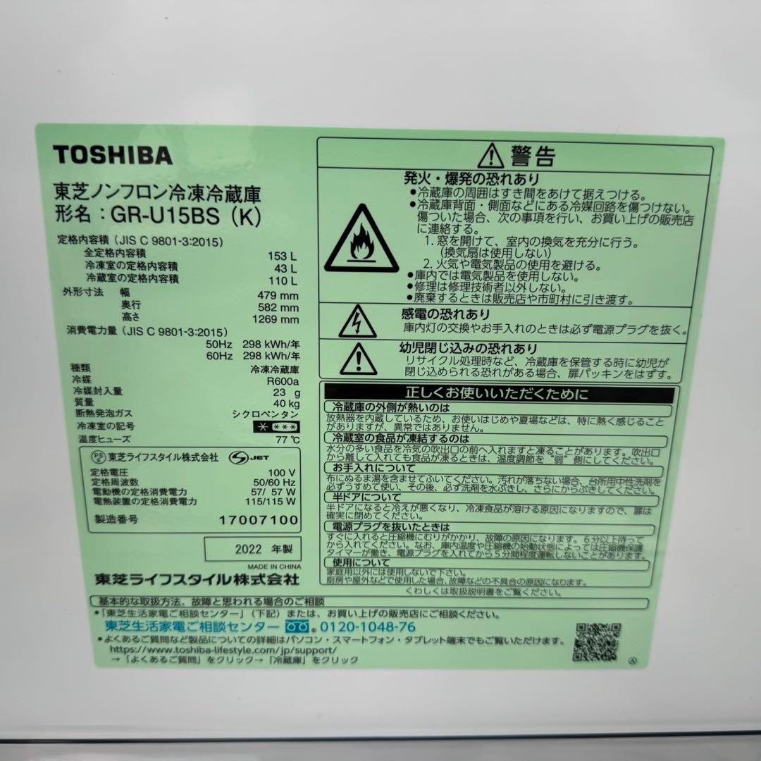 86⭐️2023.22年製★東芝　冷蔵庫　洗濯機　ブラック　一人暮らし　家電セット