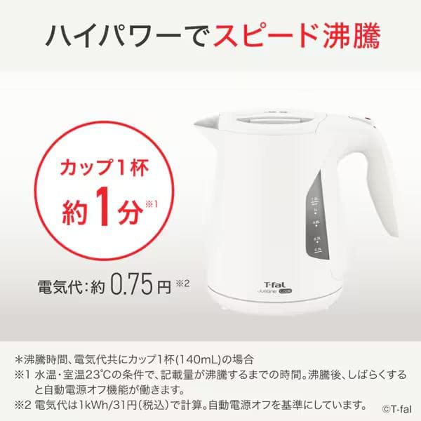 ティファール T-fal ジャスティン ロック 1.2L KO5901JP