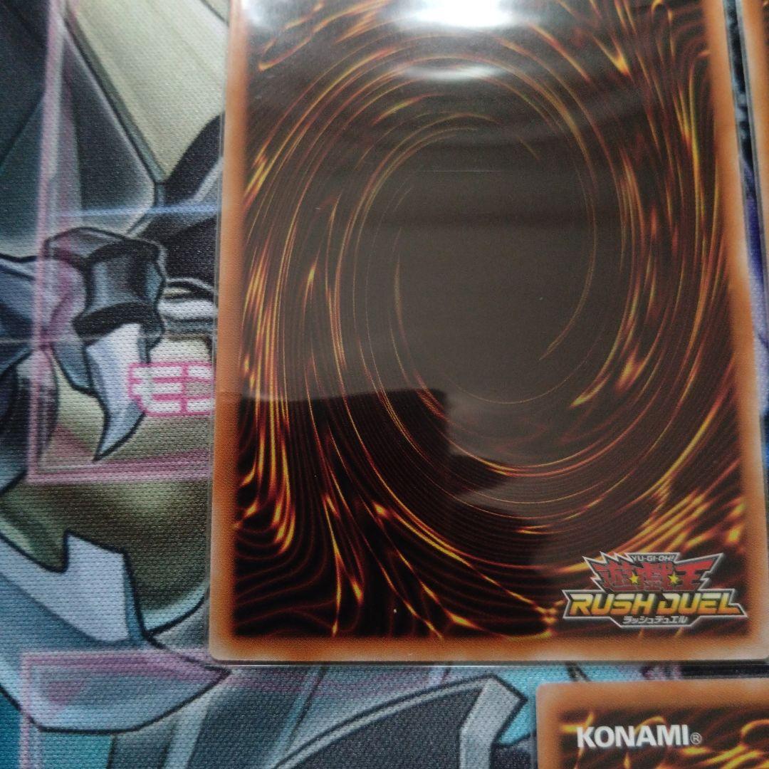 遊戯王ラッシュデュエル　レジェンドストライク　オーバーラッシュレア　3枚セット