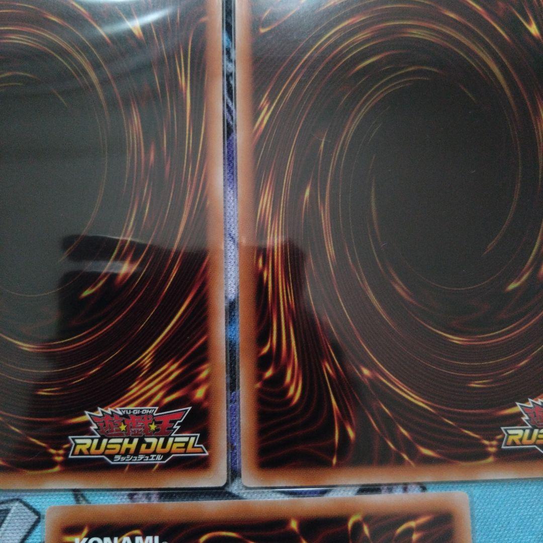 遊戯王ラッシュデュエル　レジェンドストライク　オーバーラッシュレア　3枚セット