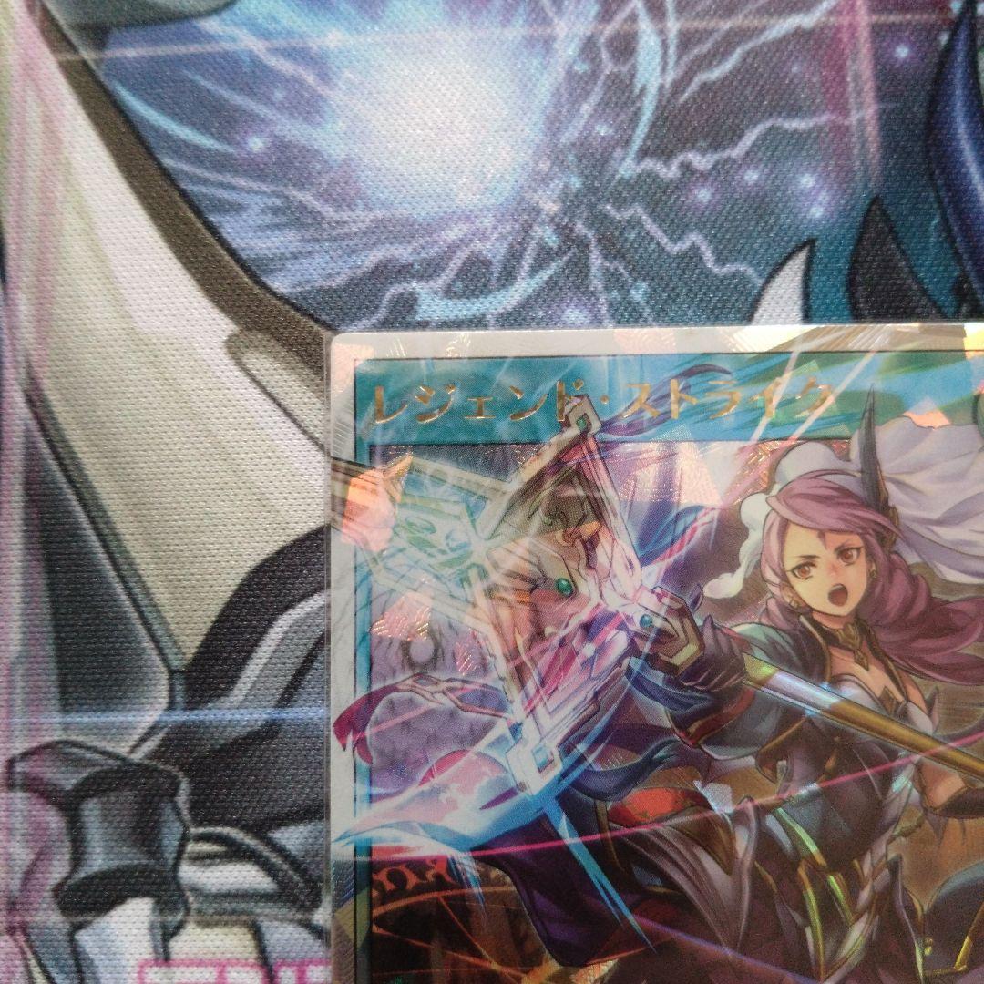 遊戯王ラッシュデュエル　レジェンドストライク　オーバーラッシュレア　3枚セット