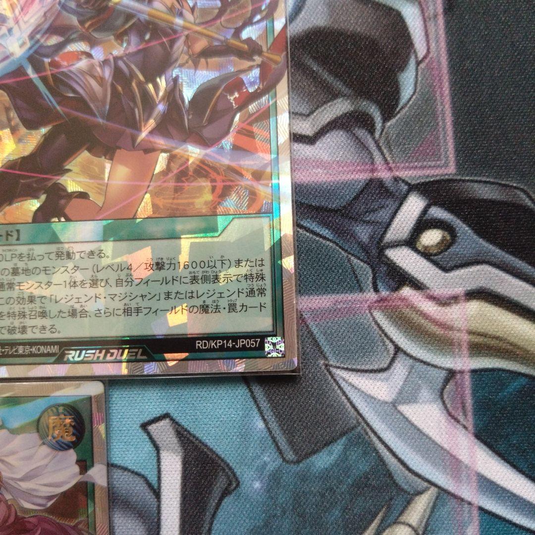 遊戯王ラッシュデュエル　レジェンドストライク　オーバーラッシュレア　3枚セット