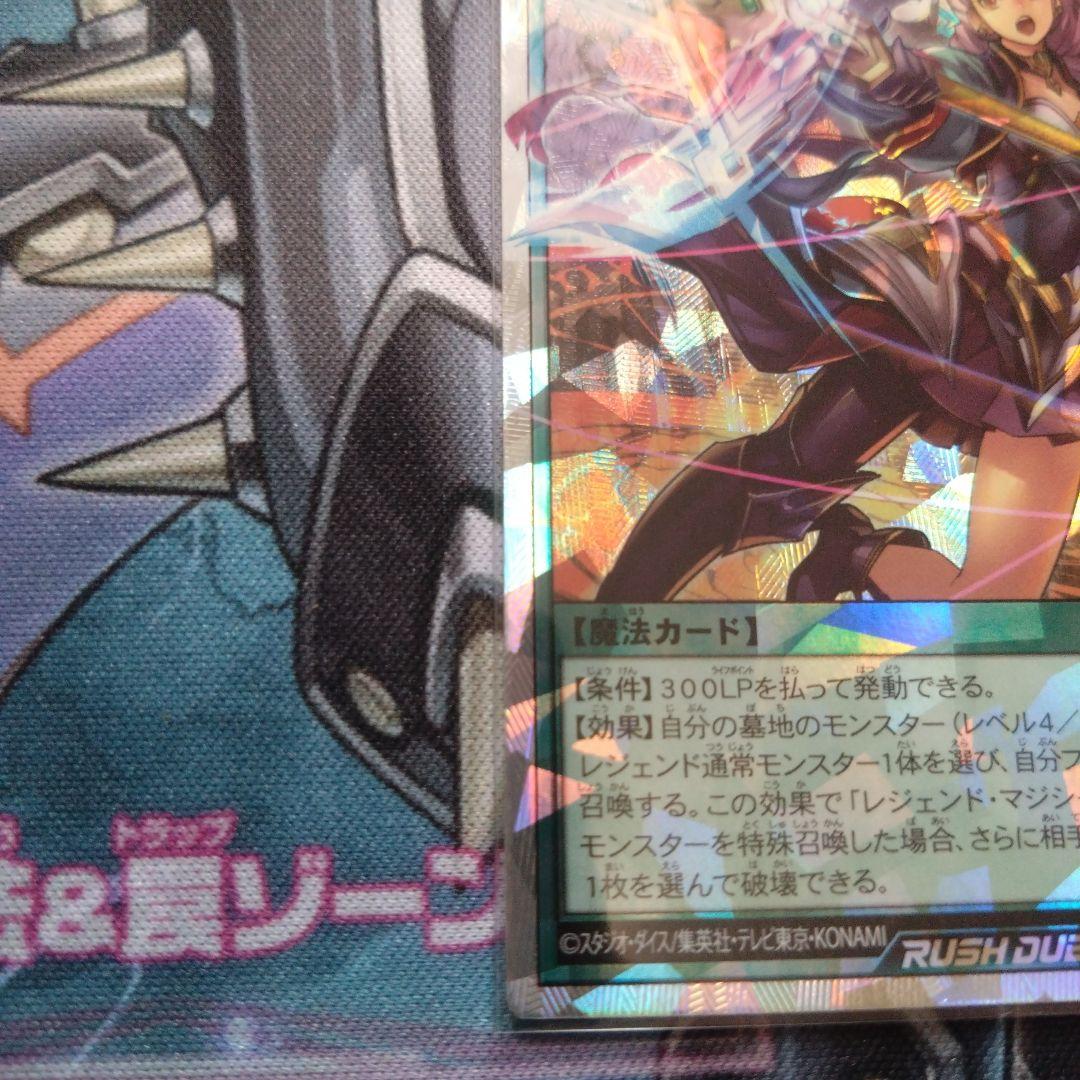 遊戯王ラッシュデュエル　レジェンドストライク　オーバーラッシュレア　3枚セット