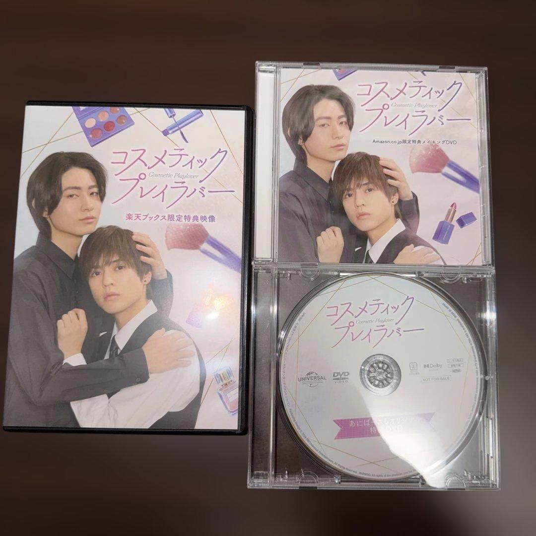 【マリー】コスメティックプレイラバー 店舗別特典DVDセット