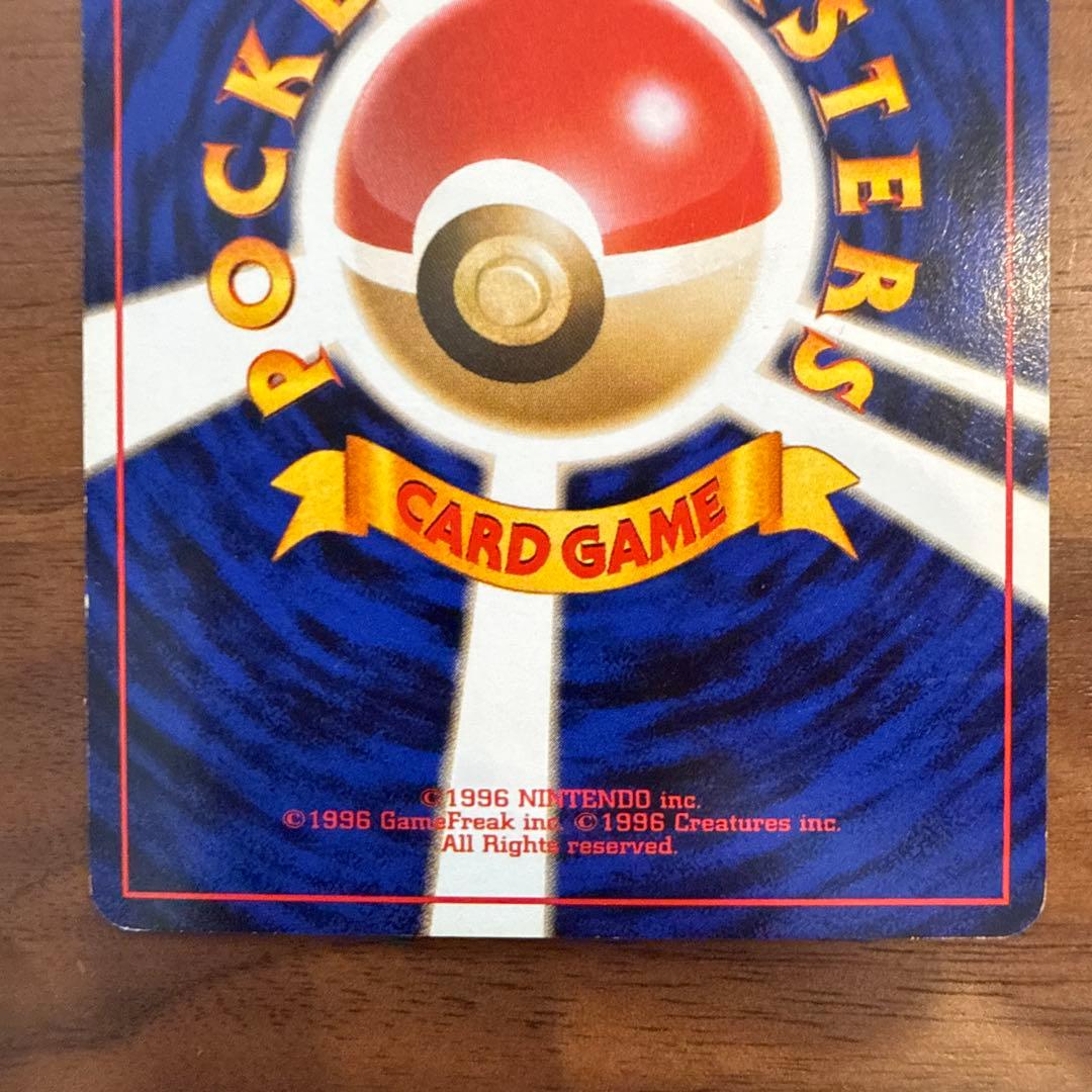 フシギバナ 旧裏 ポケモンカードGBオフィシャルガイドブック おまけカード