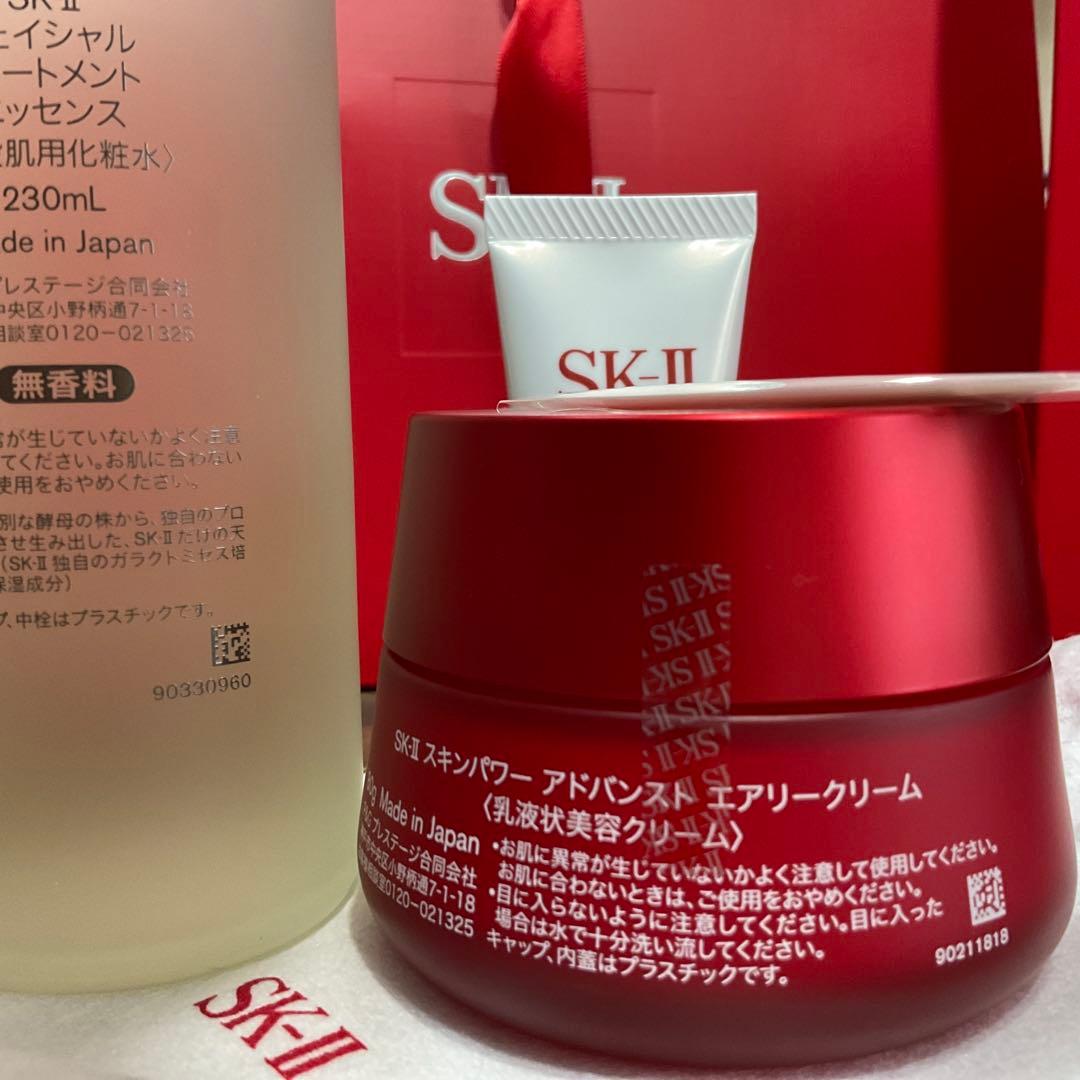 SK-II 化粧水230ml、乳液80g、洗顔料20g、美容クリーム15g
