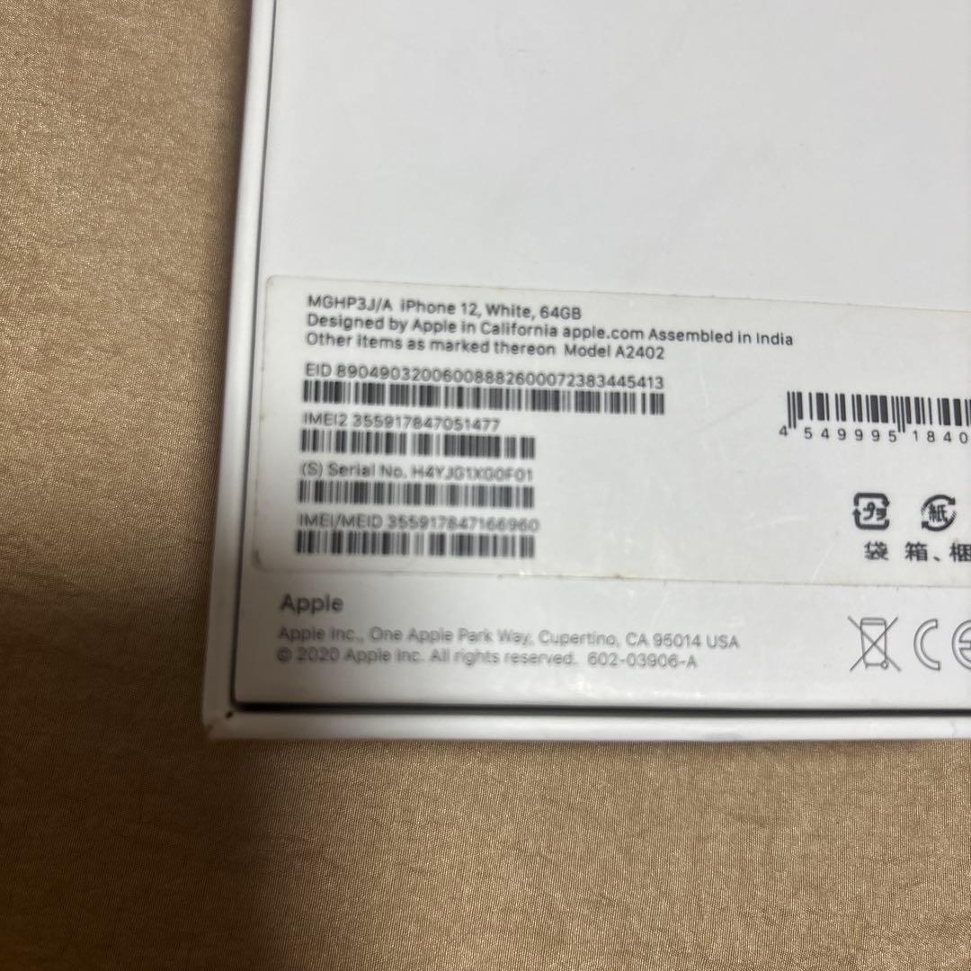 Apple iPhone 12 64GB ホワイト 本体