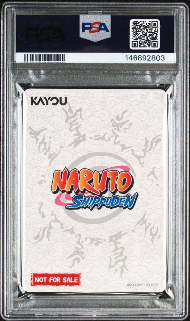 ナルト psaマガジン プロモ psa10 psa magazine kayou