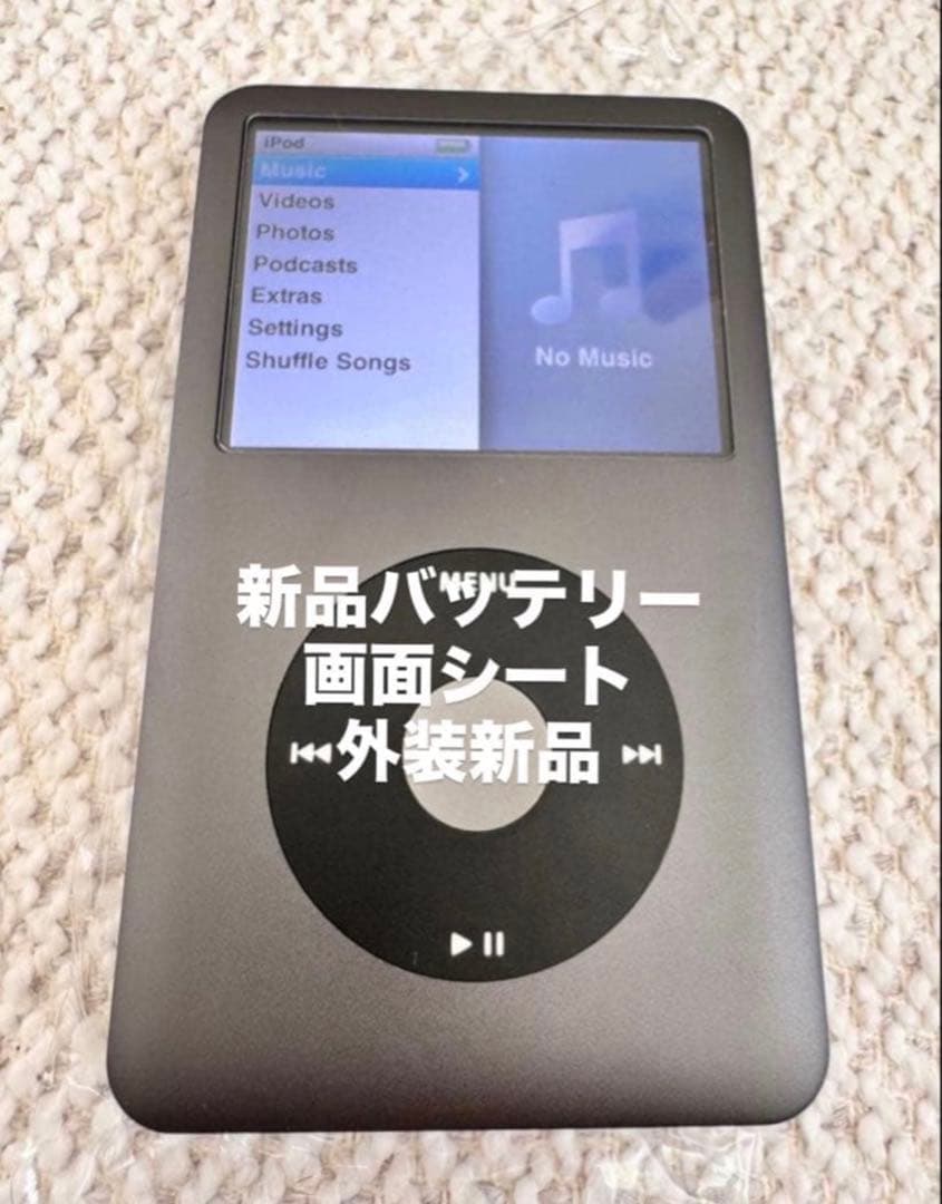 極美品 iPod classic 120GB MB565J/A 新品電池 パネル