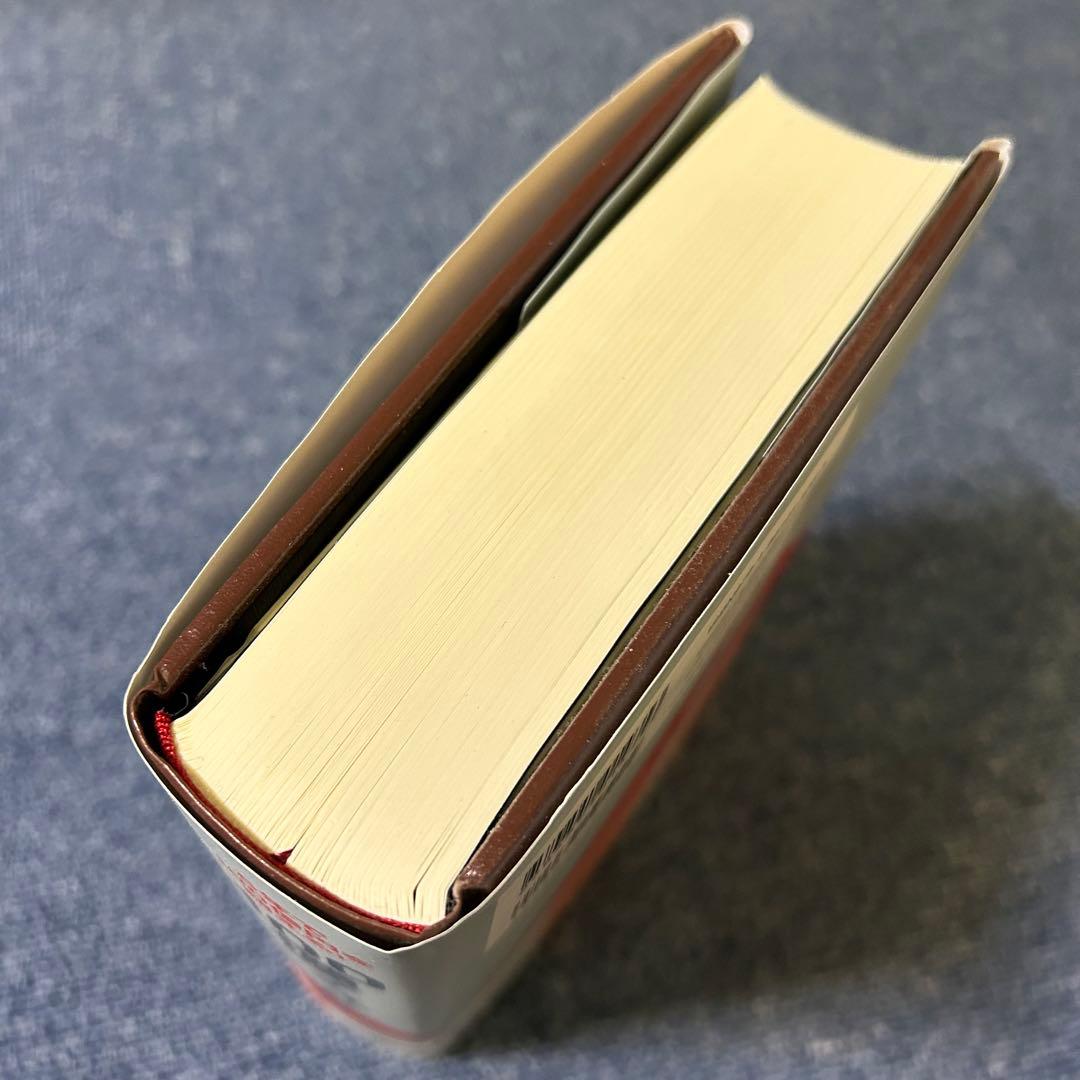 ア*E様 【美品】5年で100億を超える『100億マニュアル』