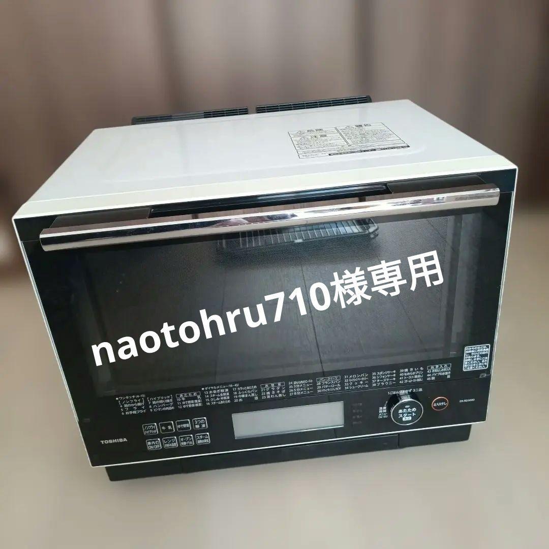 TOSHIBA 電子レンジ　ER-RD3000(W) 2018年製　天板付き