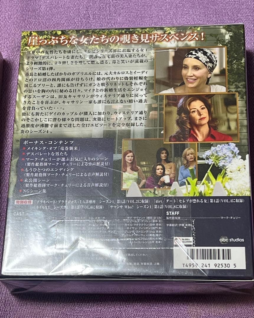 新品 デスパレートな妻たちコンプリートBOXシーズン1〜7セット