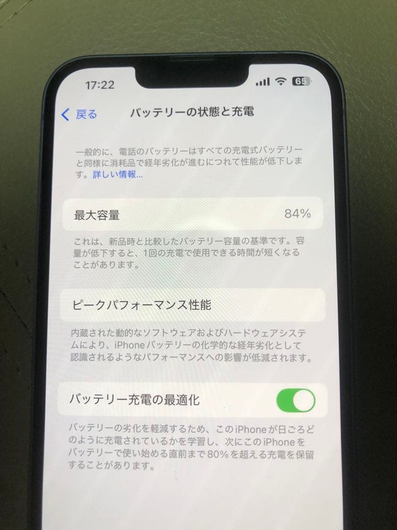 スマートフォン本体 Apple iPhone 14 128G