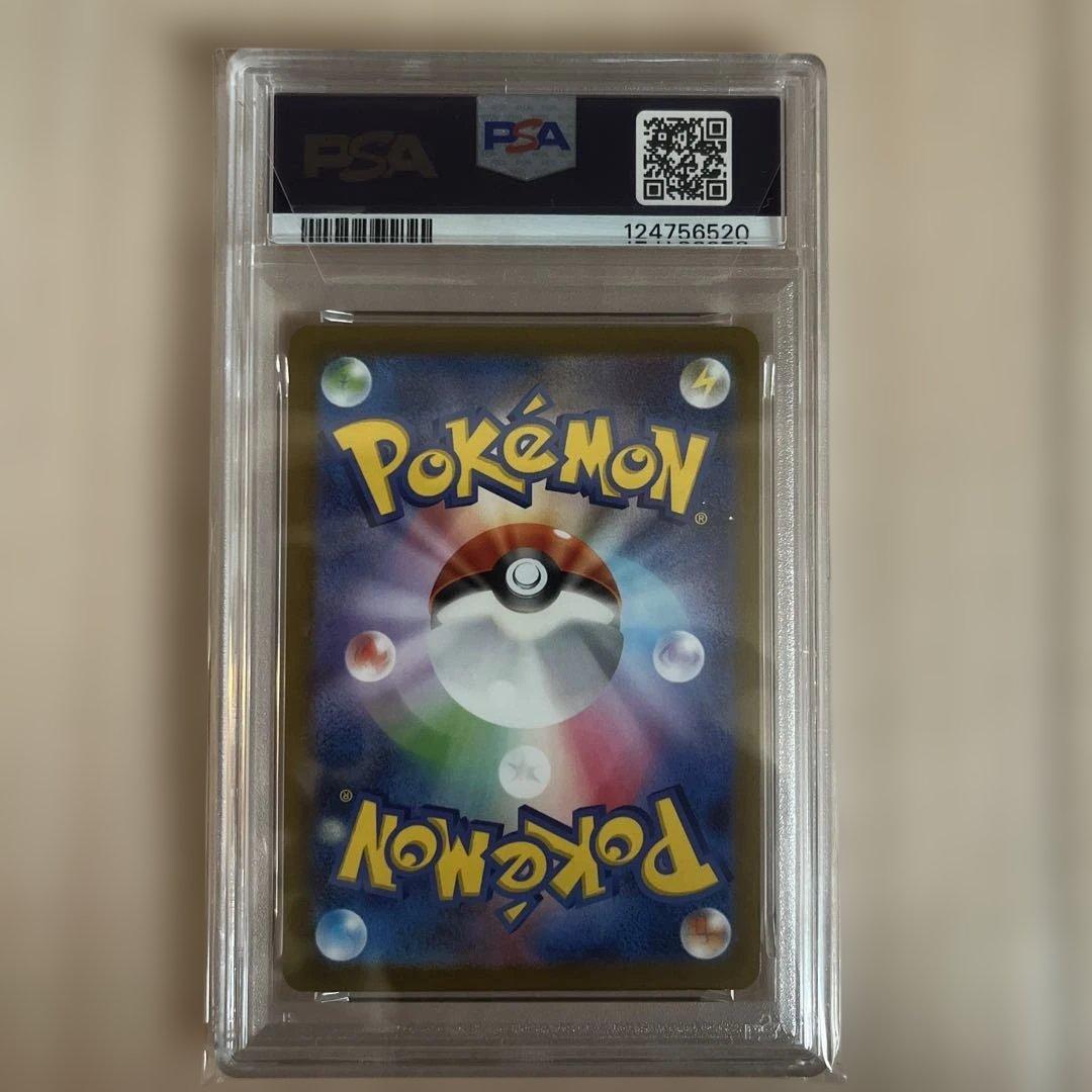 PSA10 いたずら好きのピチュー