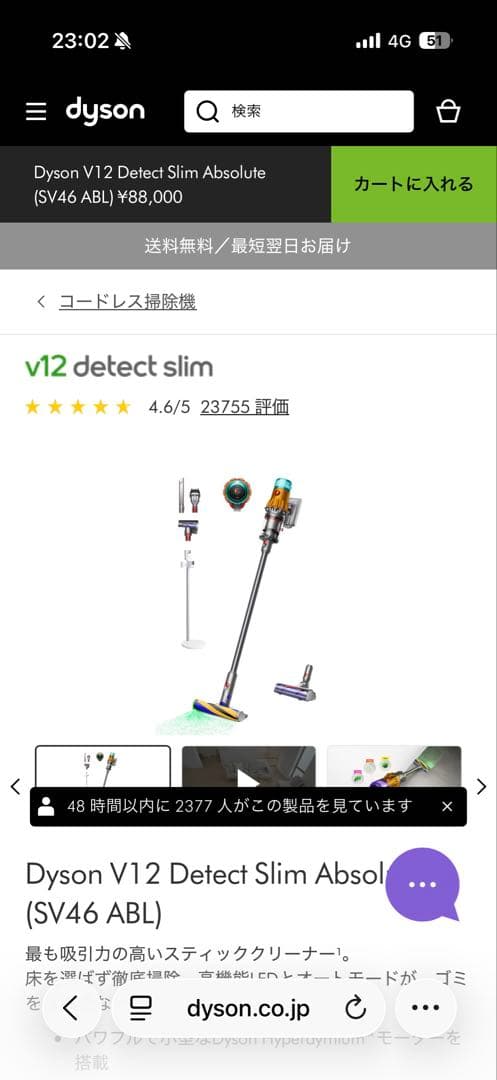 新品Dyson V12 Detect Slim Absolute SV46