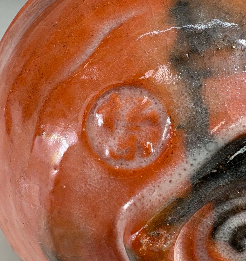 【茶道具】松楽造　赤楽金銀嶋台茶碗（共箱）★送料込★