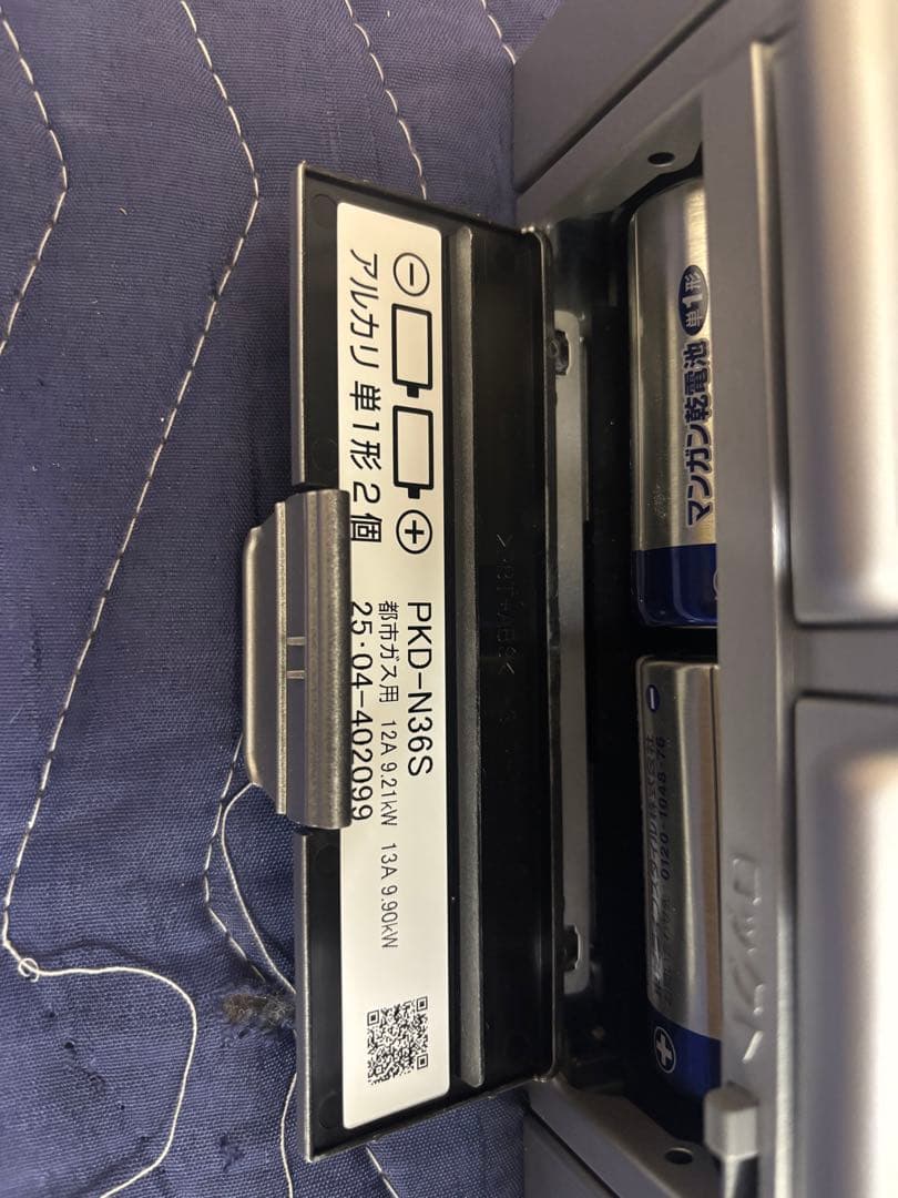 PKD-N36S ガスコンロ 2025年製未使用　ビルトイン都市ガスPaloma