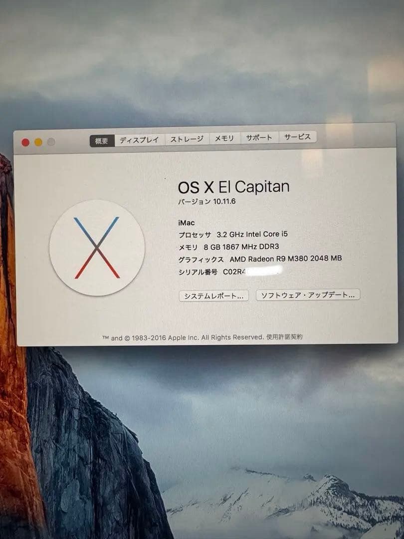 Macデスクトップ iMac Retina 5K, 27-inch, Late 2015