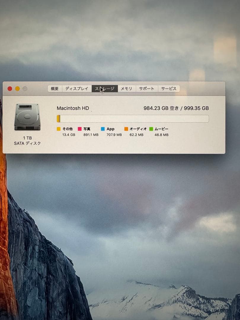 Macデスクトップ iMac Retina 5K, 27-inch, Late 2015