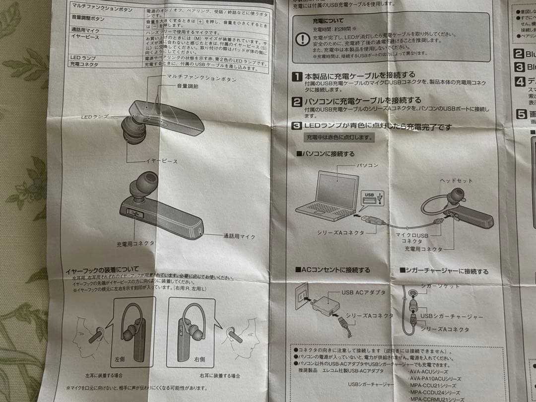 ワイヤレスイヤホン