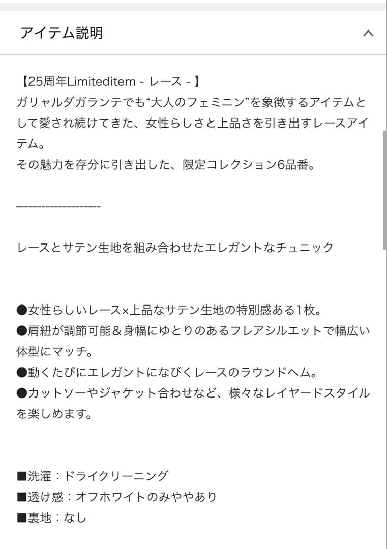 最終価格　新品タグ付き　ガリャルダガランテ　ラウンドヘムキャミチュニック