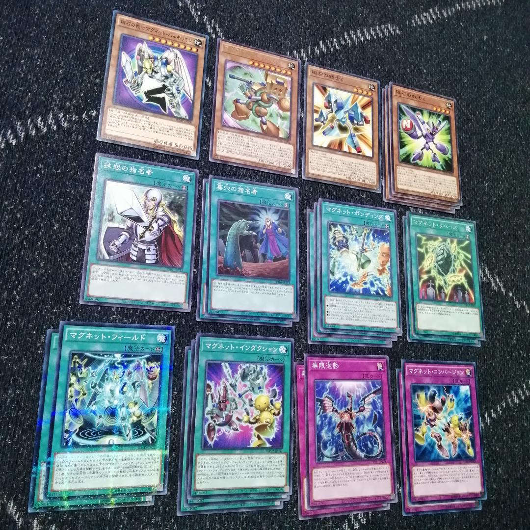遊戯王　磁石の戦士　マグネットウォリアー　デッキ　デューテリオン[04313]