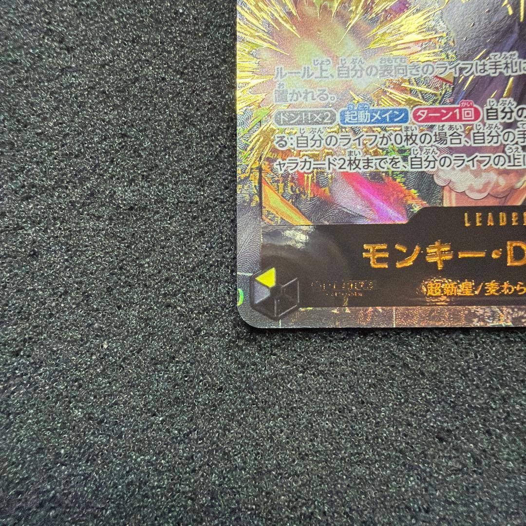 モンキー・D・ルフィ リーダーパラレル 金文字 ST13-003 極美品