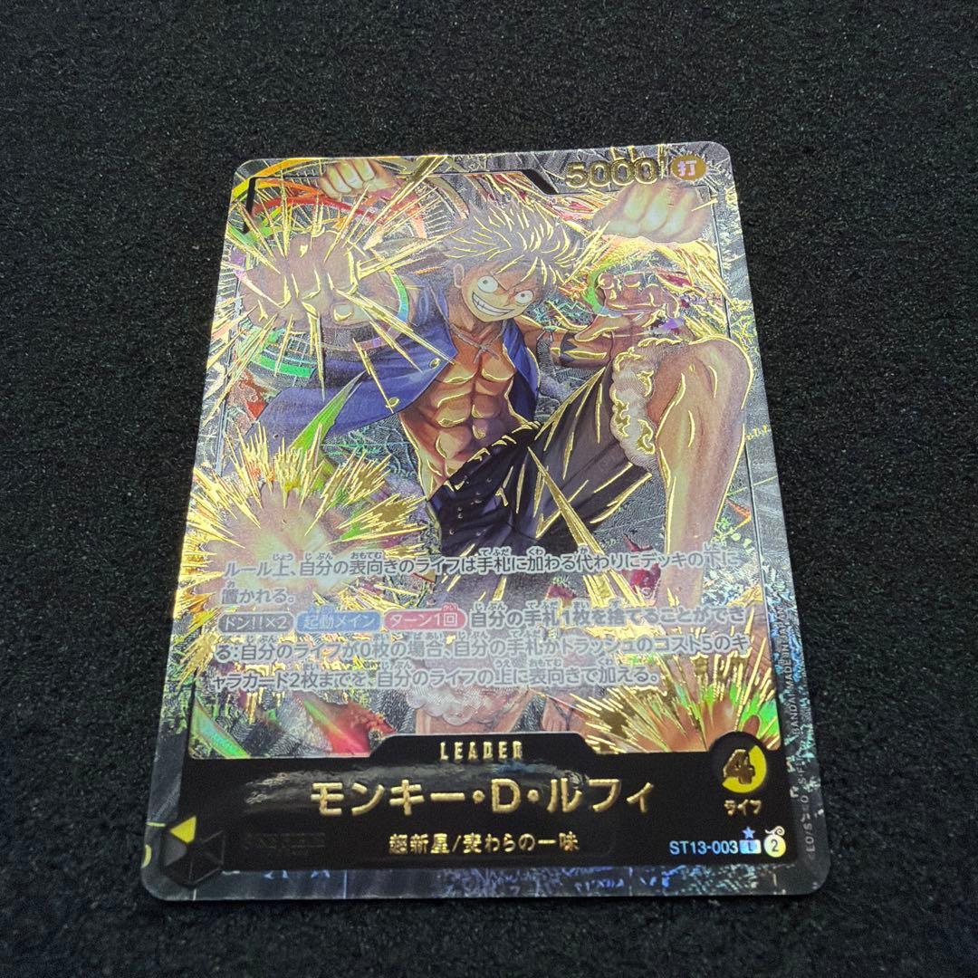 モンキー・D・ルフィ リーダーパラレル 金文字 ST13-003 極美品