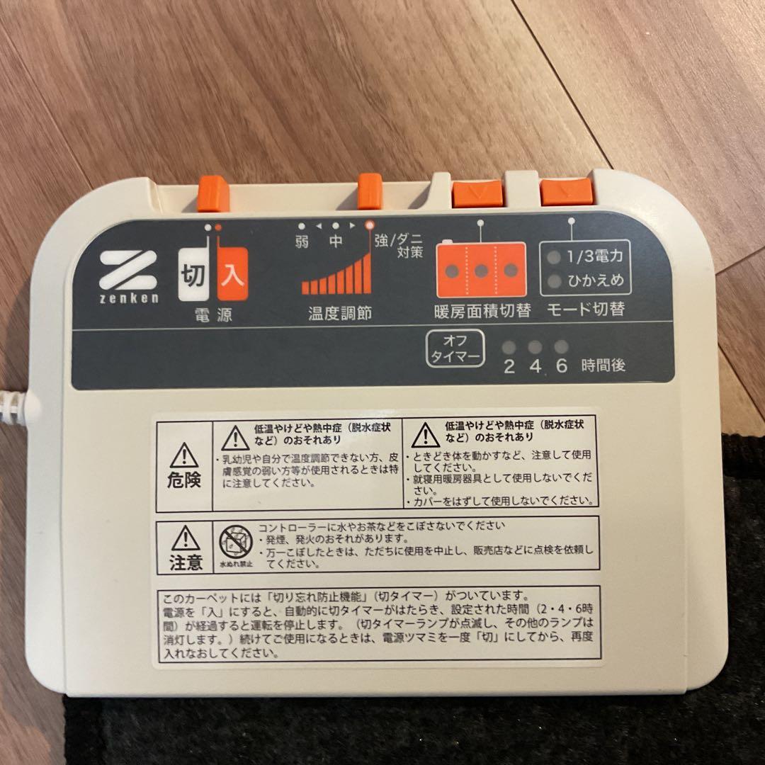 Zenken ZCB-20P ホットカーペット(2022年製)