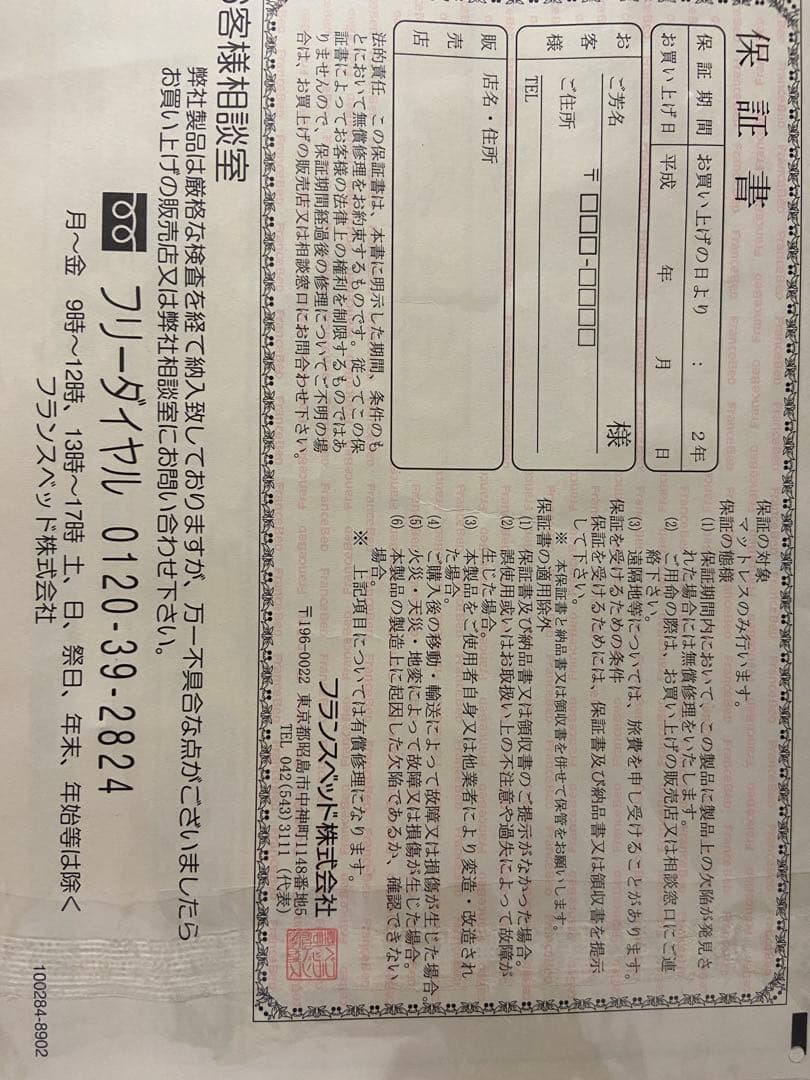 【いっくんさま専用】フランスベッド リハテック マットレス セミダブル