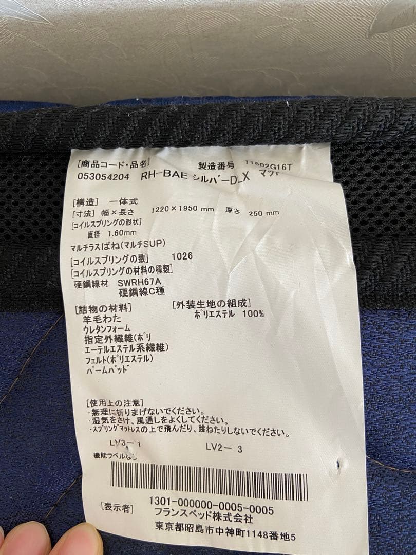 【いっくんさま専用】フランスベッド リハテック マットレス セミダブル