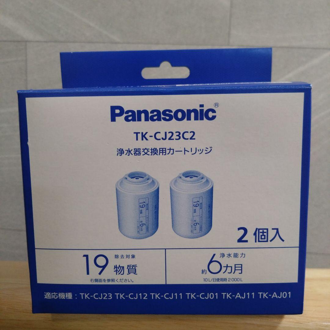 Panasonic純正品 TK-CJ23C2 浄水器カートリッジ 2個入