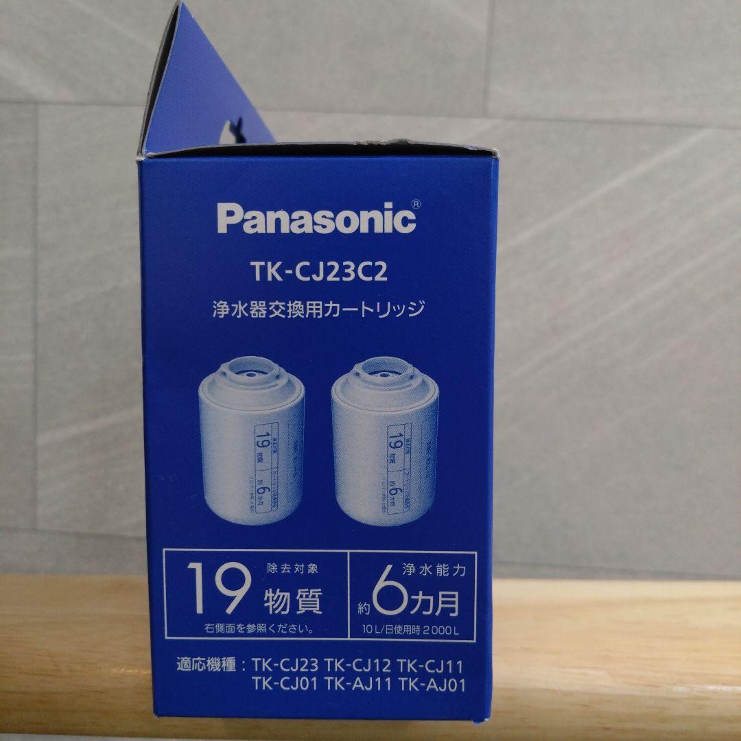 Panasonic純正品 TK-CJ23C2 浄水器カートリッジ 2個入